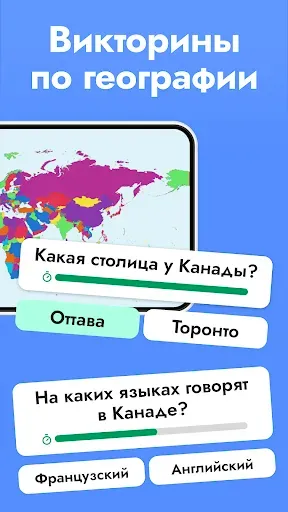 Скриншот 3 — StudyGe - География мира