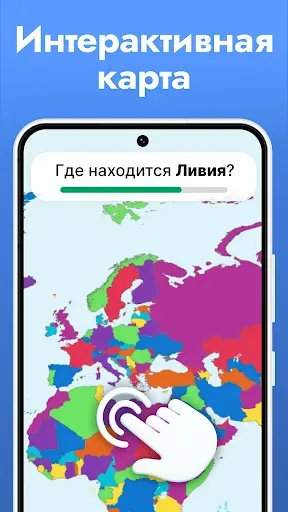 Скриншот 4 — StudyGe - География мира