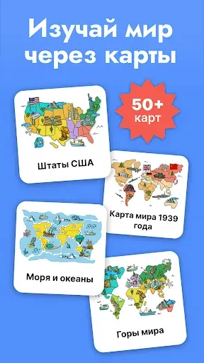 Скриншот 5 — StudyGe - География мира
