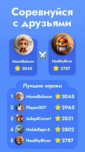 Скриншот 6 — StudyGe - География мира