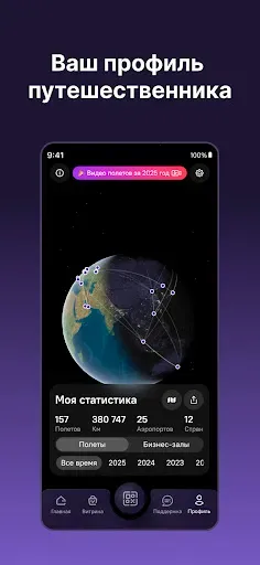 Скриншот 6 — MILE·ON·AIR