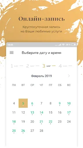 Скриншот 2 — Центр красоты "Эстетик"