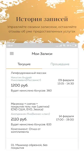 Скриншот 3 — Центр красоты "Эстетик"