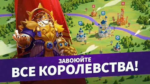 Скриншот 1 — Million Lords: World Conquest