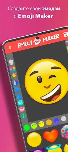 Скриншот 1 — Emoji Maker создание стикеров