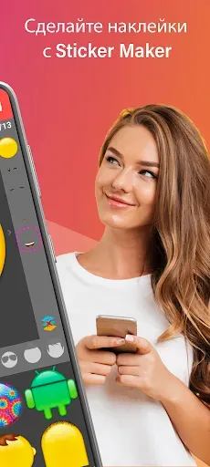 Скриншот 2 — Emoji Maker создание стикеров