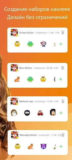 Скриншот 3 — Emoji Maker создание стикеров