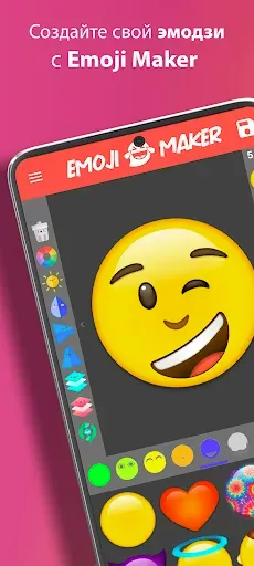 Скриншот 6 — Emoji Maker создание стикеров