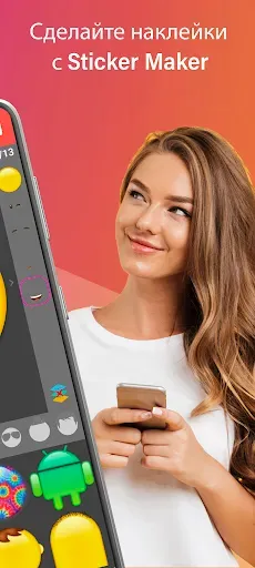 Скриншот 7 — Emoji Maker создание стикеров
