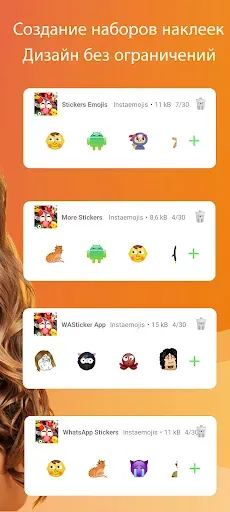 Скриншот 8 — Emoji Maker создание стикеров