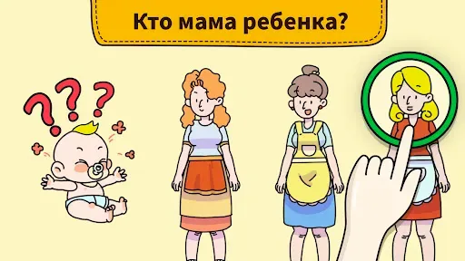 Скриншот 5 — Brain Find: Сможете его найти?