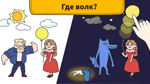 Скриншот 6 — Brain Find: Сможете его найти?