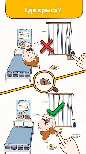 Скриншот 8 — Brain Find: Сможете его найти?
