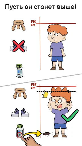 Скриншот 2 — Brain Out®: Ты сможешь пройти?