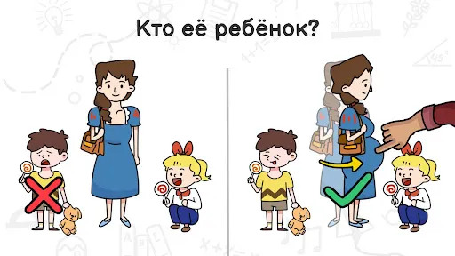 Скриншот 5 — Brain Out®: Ты сможешь пройти?