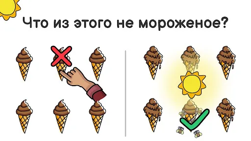 Скриншот 6 — Brain Out®: Ты сможешь пройти?