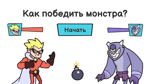Скриншот 7 — Brain Out®: Ты сможешь пройти?