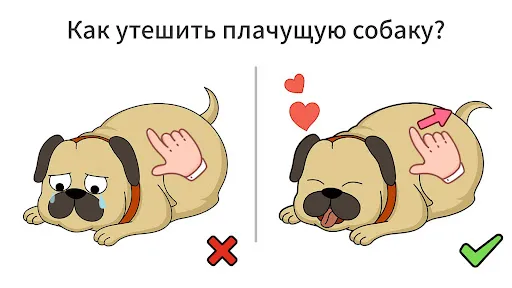 Скриншот 7 — Brain Out 2