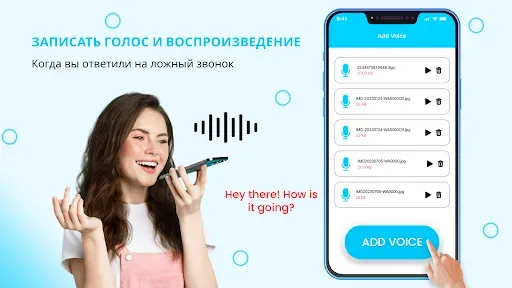Скриншот 2 — Пранк Ложный вызов