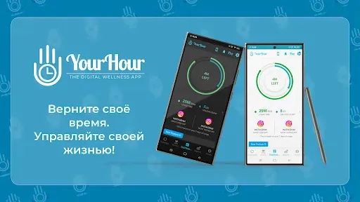 Скриншот 1 — YourHour: Контроль экрана
