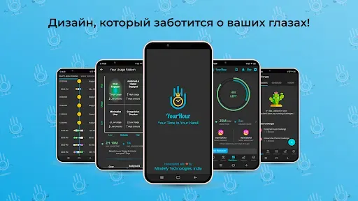 Скриншот 5 — YourHour: Контроль экрана