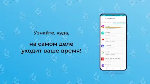 Скриншот 8 — YourHour: Контроль экрана