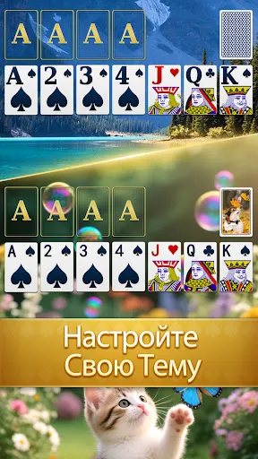 Скриншот 4 — Мастер Классического Косынка