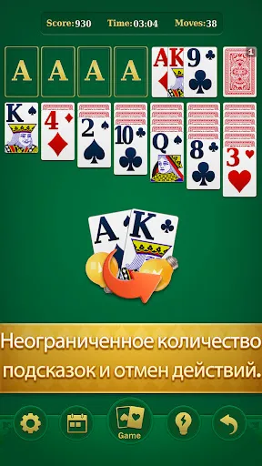 Скриншот 5 — Мастер Классического Косынка