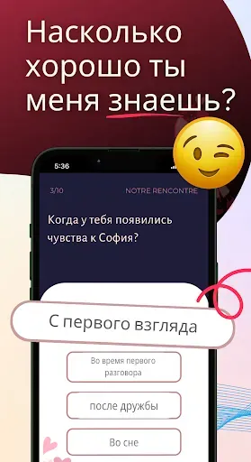 Скриншот 2 — Веселые игры для пары - Lovify