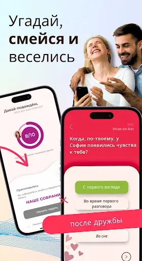 Скриншот 3 — Веселые игры для пары - Lovify