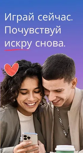 Скриншот 6 — Веселые игры для пары - Lovify