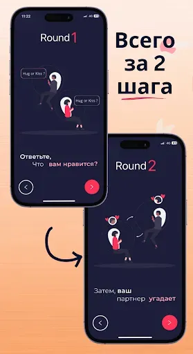Скриншот 7 — Веселые игры для пары - Lovify