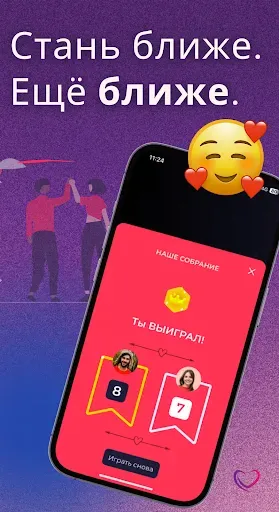 Скриншот 8 — Веселые игры для пары - Lovify