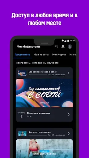 Скриншот 1 — Mindvalley: обучение и рост