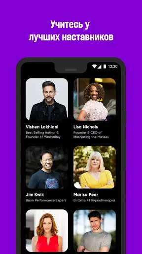 Скриншот 3 — Mindvalley: обучение и рост