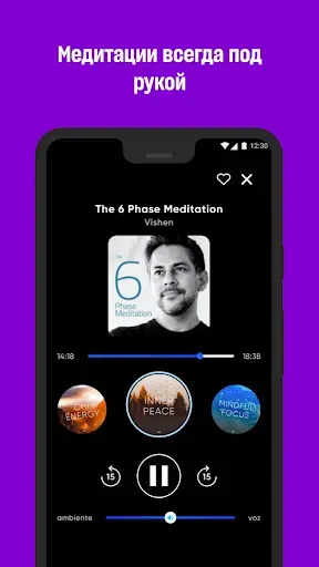 Скриншот 4 — Mindvalley: обучение и рост