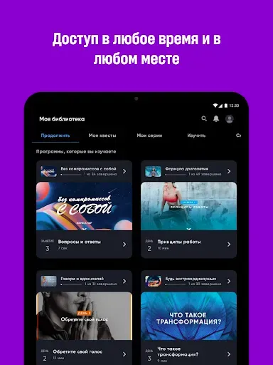 Скриншот 5 — Mindvalley: обучение и рост