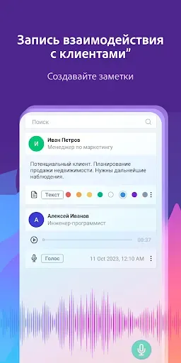 Скриншот 2 — Pocket CRM - Клиенты и Лиды