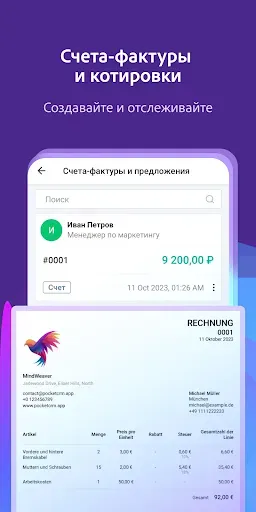 Скриншот 3 — Pocket CRM - Клиенты и Лиды