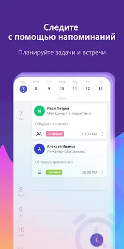 Скриншот 6 — Pocket CRM - Клиенты и Лиды