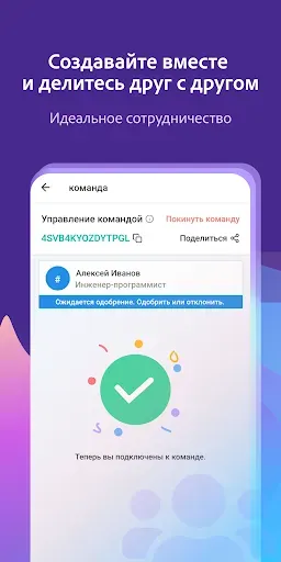 Скриншот 7 — Pocket CRM - Клиенты и Лиды