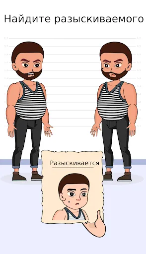 Скриншот 4 — Detective IQ 2: Поймай воров
