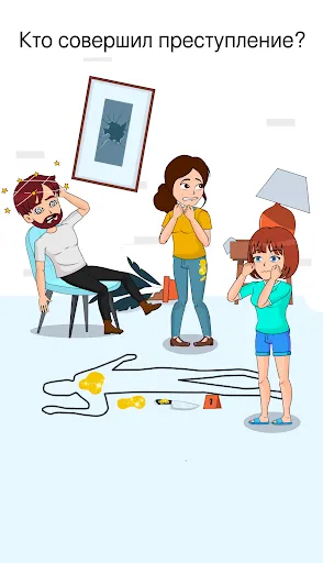 Скриншот 6 — Detective IQ 2: Поймай воров