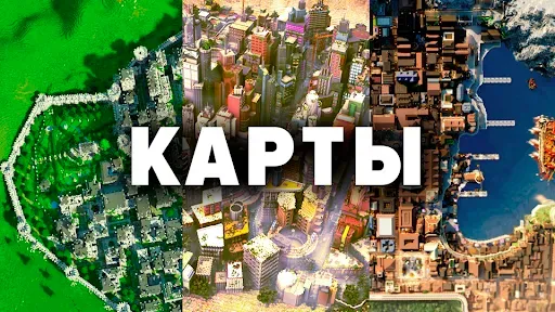 Скриншот 3 — МАСТЕР-МОД для Майнкрафт ПЕ