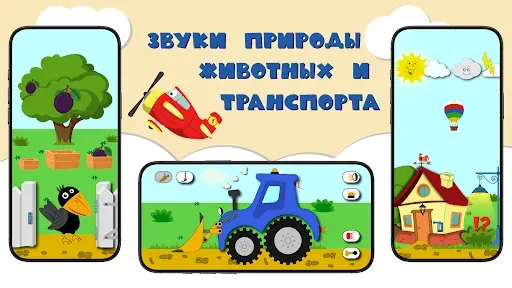 Скриншот 1 — Бизиборд - игры для детей