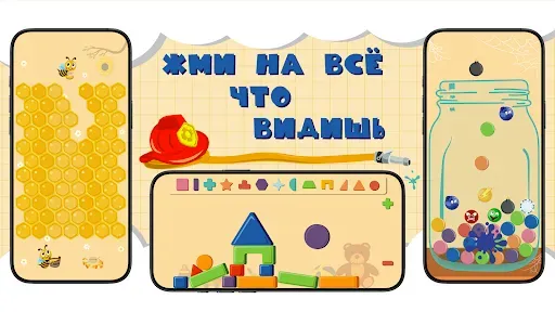 Скриншот 3 — Бизиборд - игры для детей