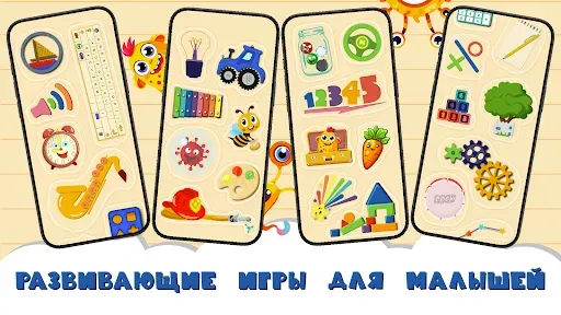 Скриншот 8 — Бизиборд - игры для детей