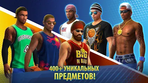 Скриншот 5 — Basketball Stars