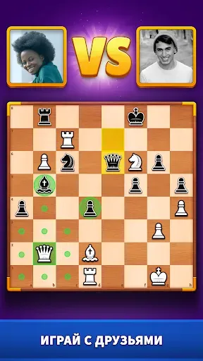 Скриншот 1 — Chess Clash: играй онлайн