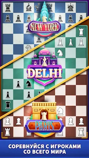 Скриншот 3 — Chess Clash: играй онлайн
